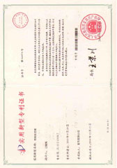 Fu-Gang China Patent